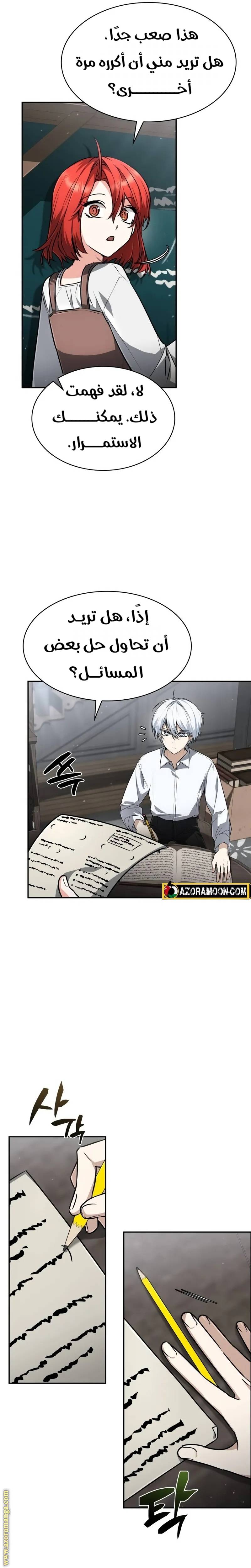 الصفحة 9