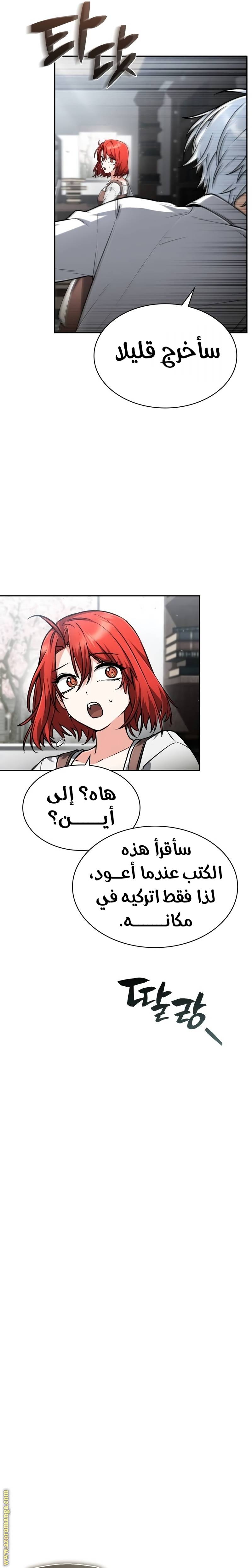 الصفحة 24