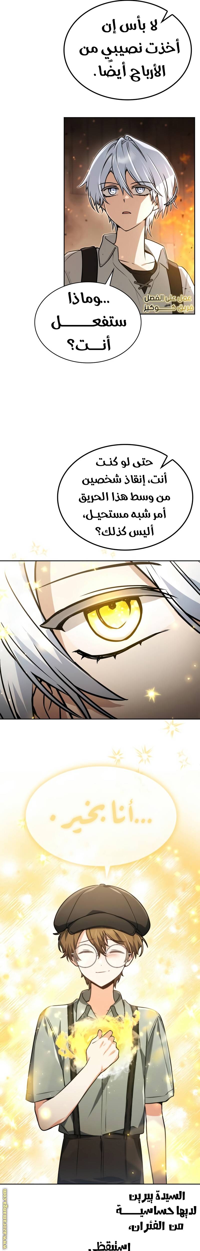 الصفحة 9