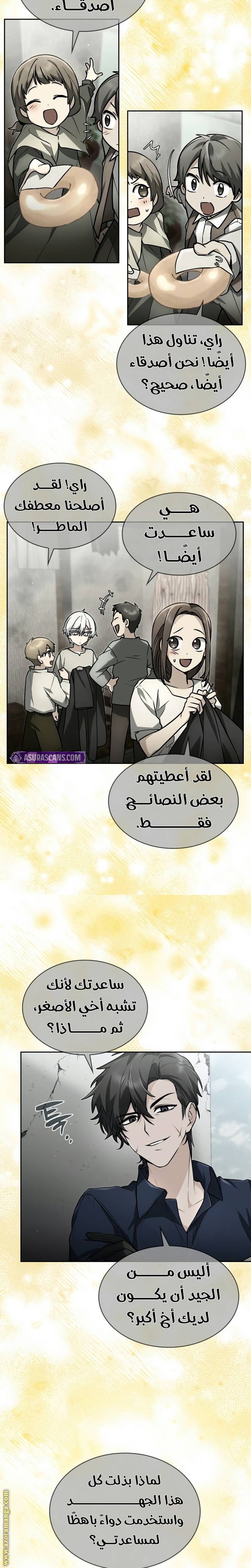 الصفحة 13
