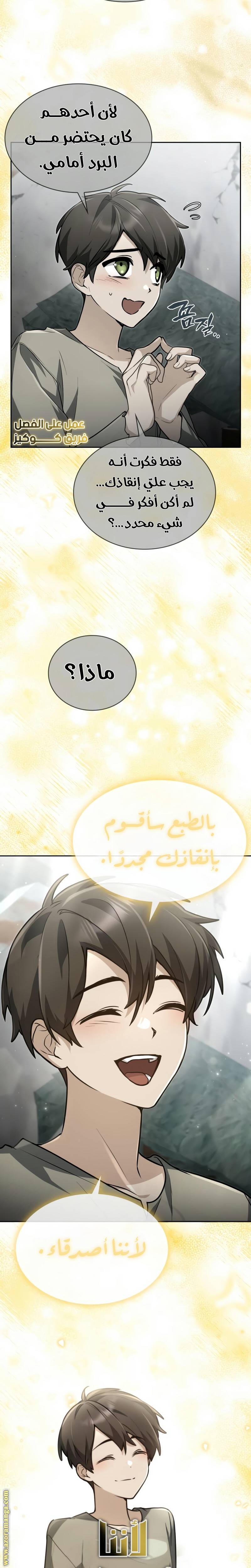 الصفحة 14