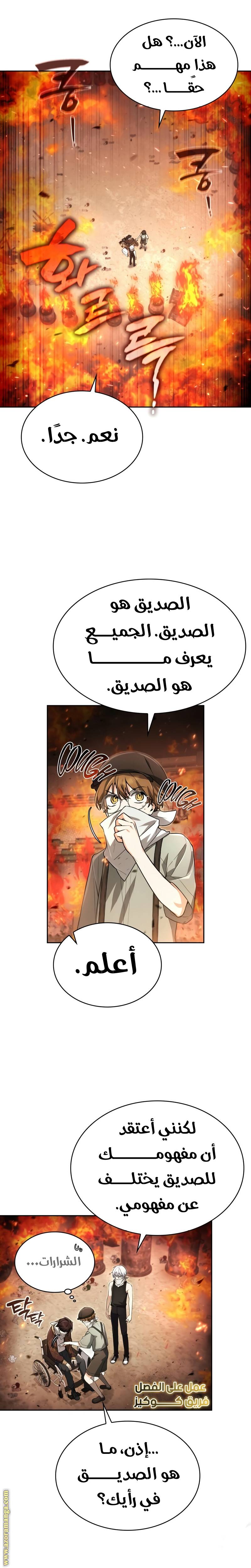 الصفحة 21