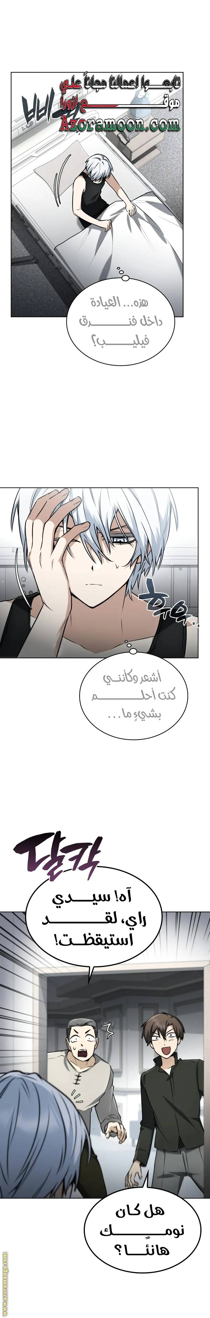 الصفحة 10