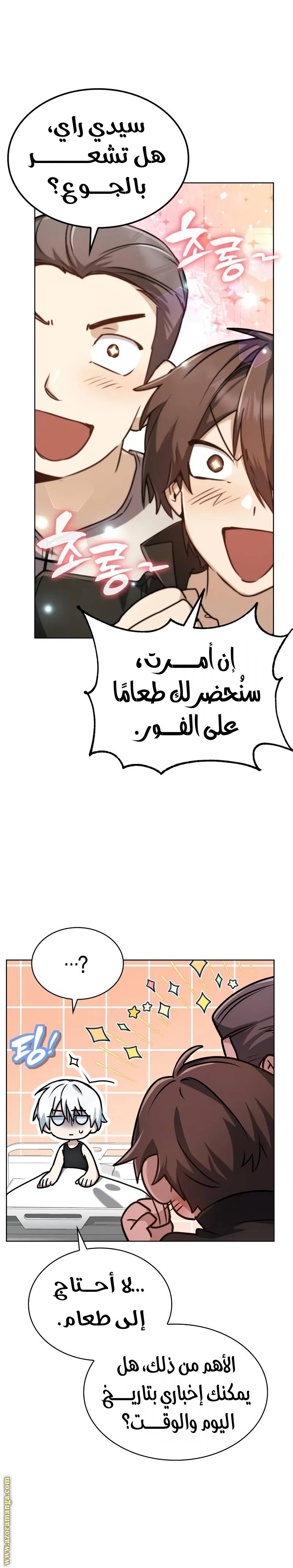 الصفحة 11
