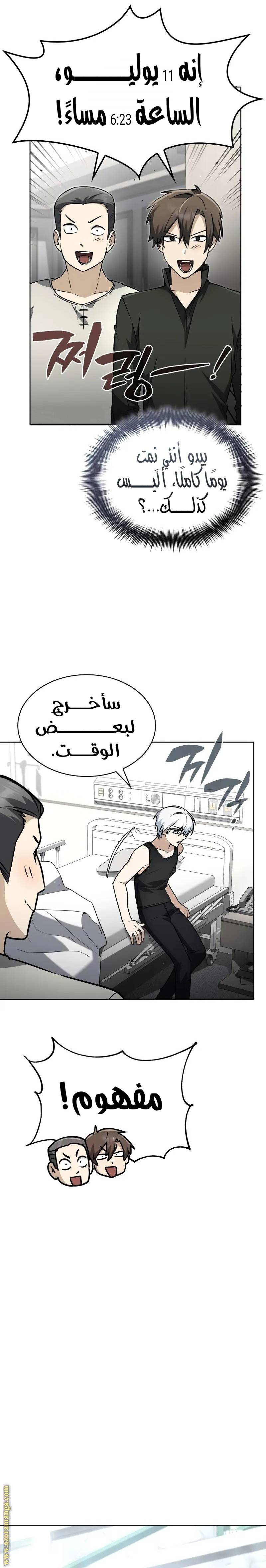 الصفحة 12