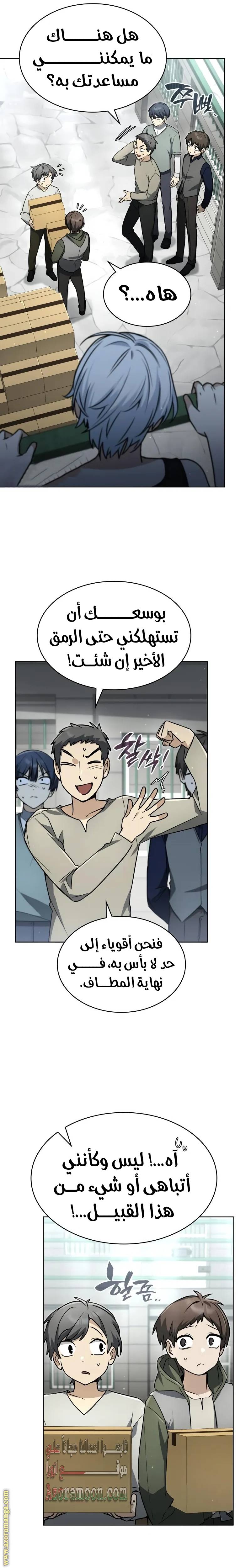 الصفحة 14