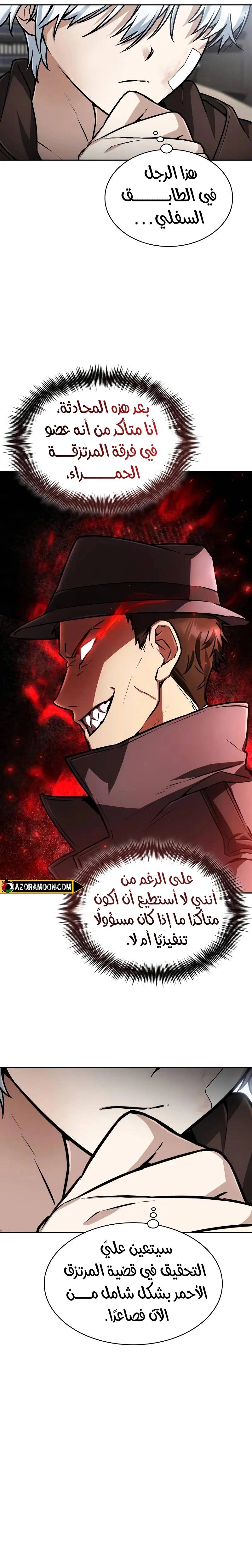 الصفحة 6