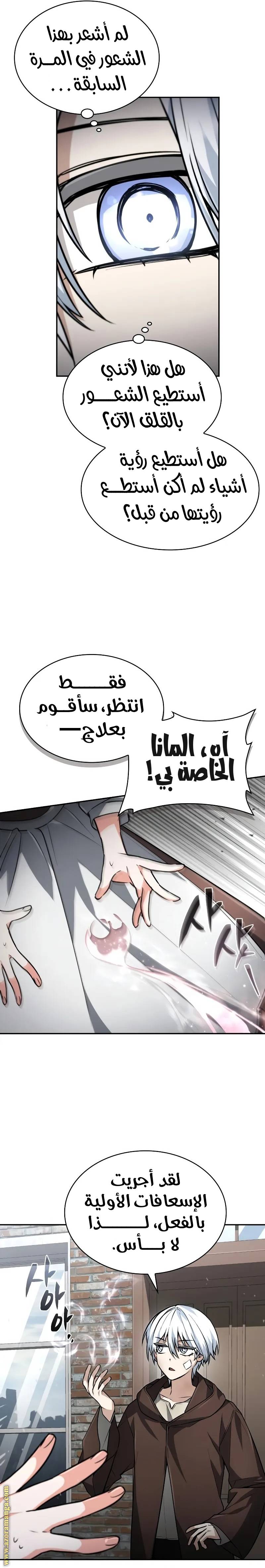 الصفحة 6