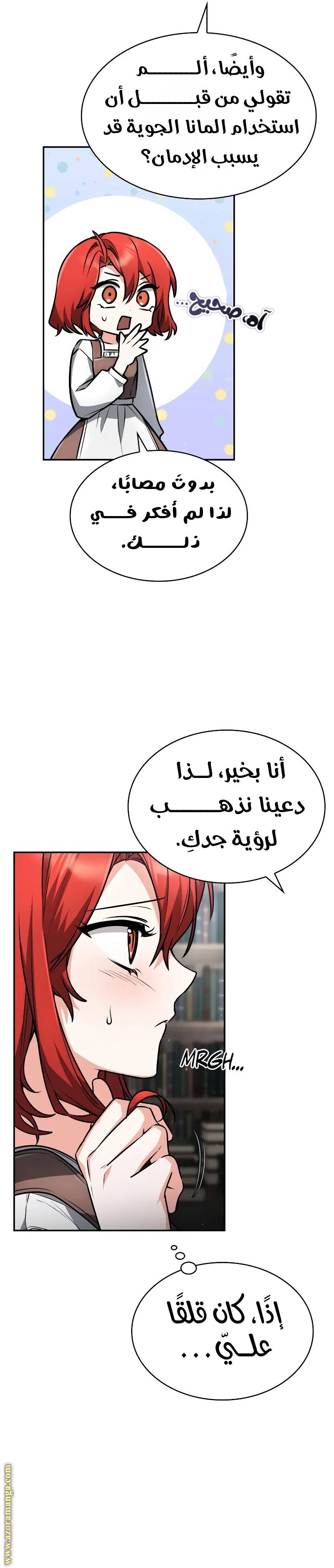 الصفحة 7