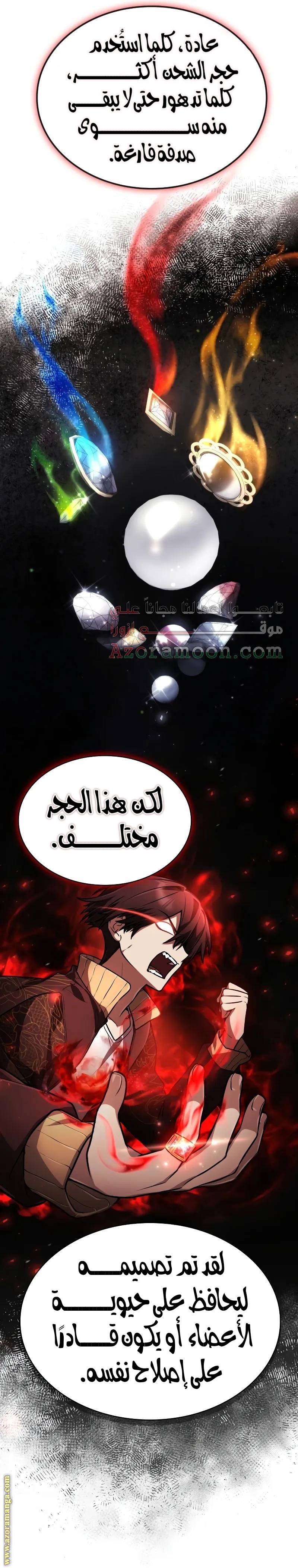 الصفحة 20