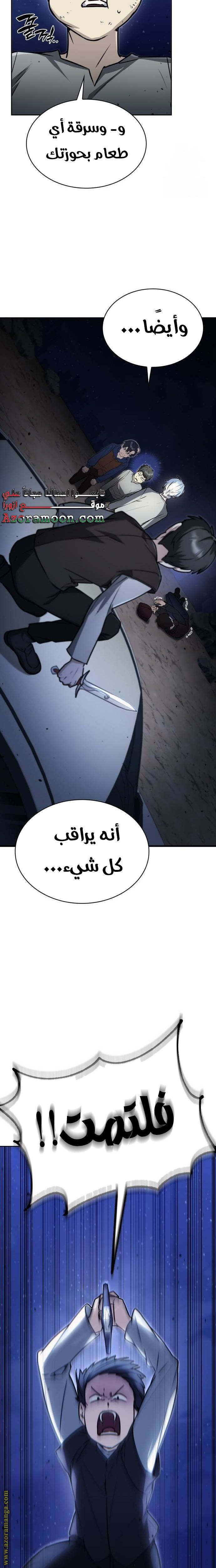 الصفحة 7