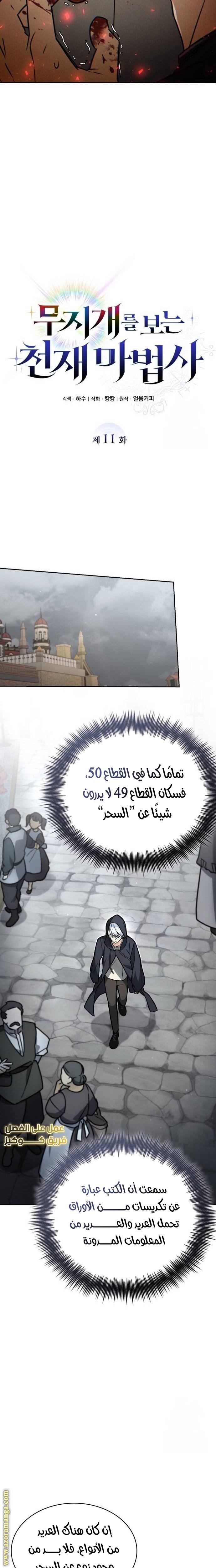 الصفحة 11