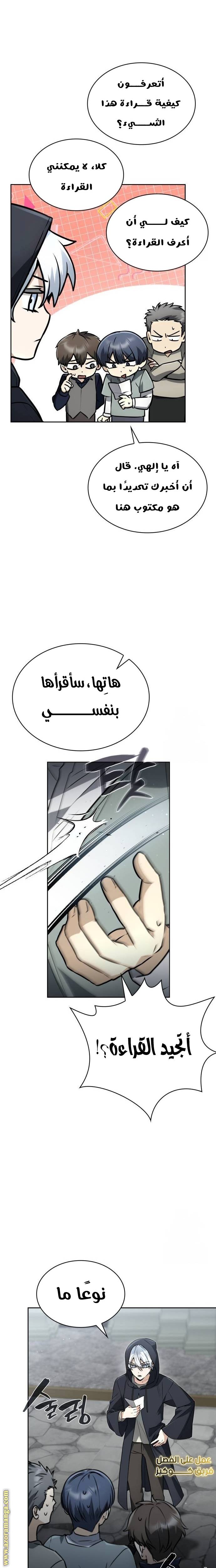 الصفحة 14