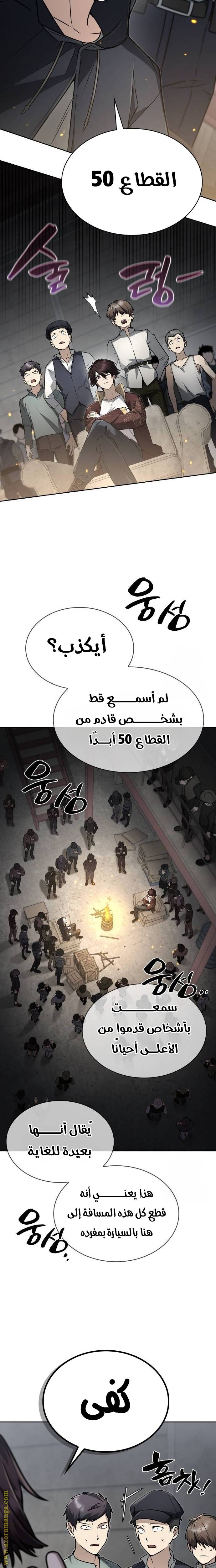 الصفحة 23