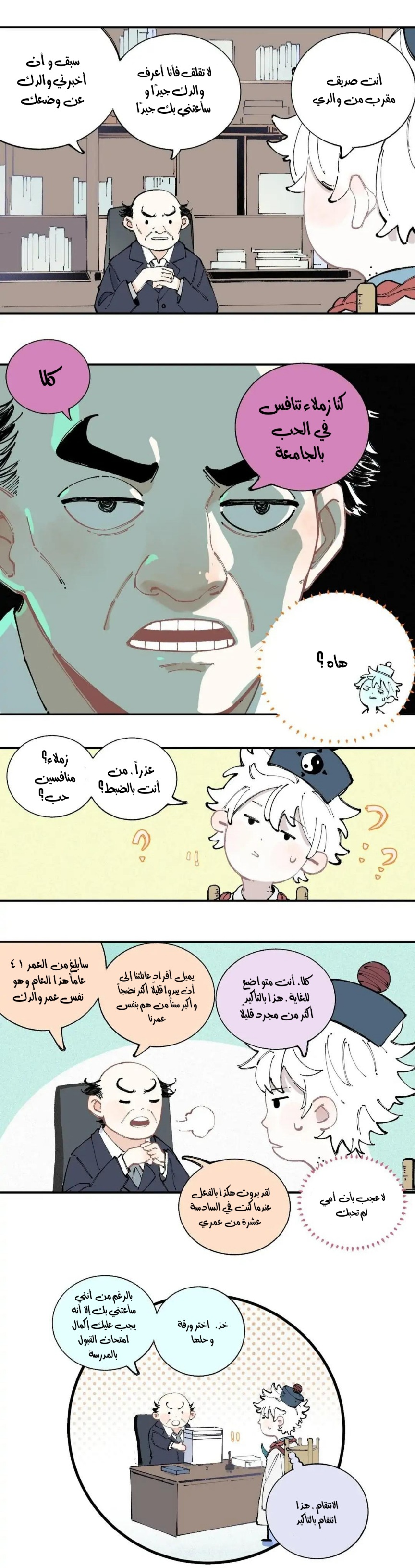 الصفحة 6