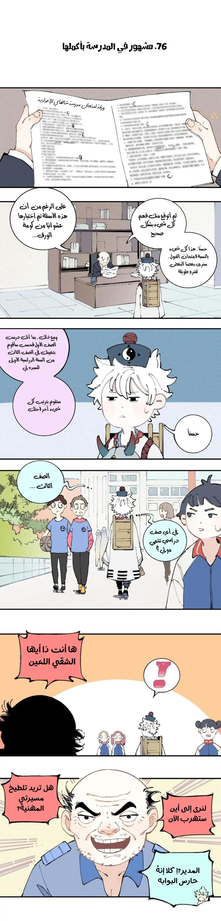 الصفحة 7