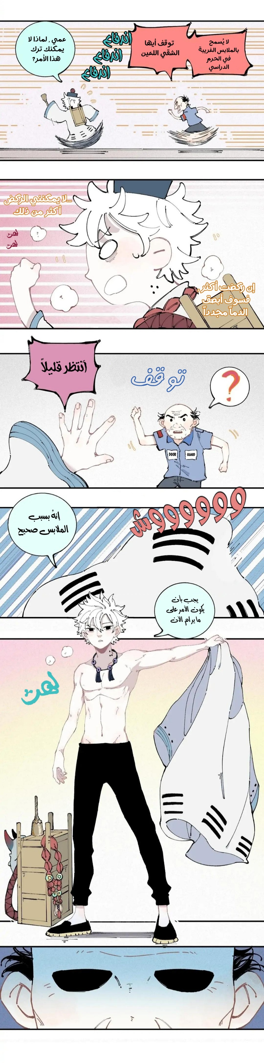 الصفحة 8