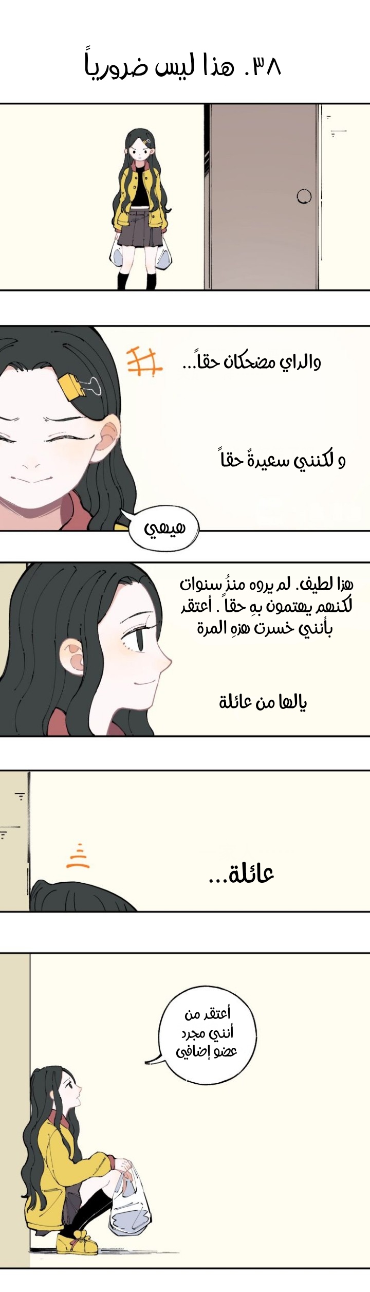 الصفحة 3