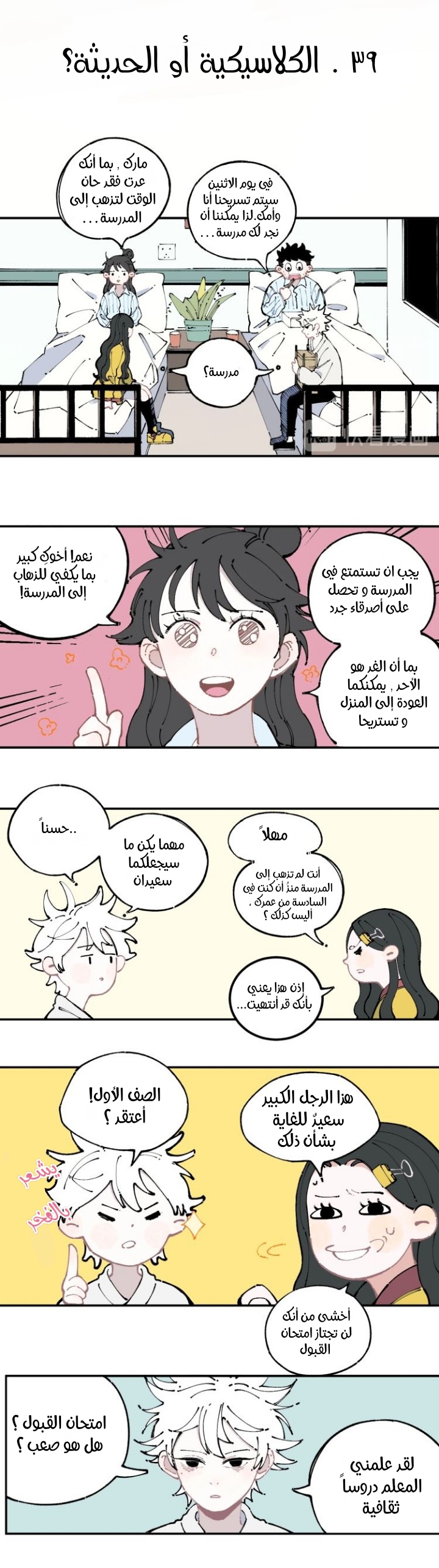 الصفحة 6