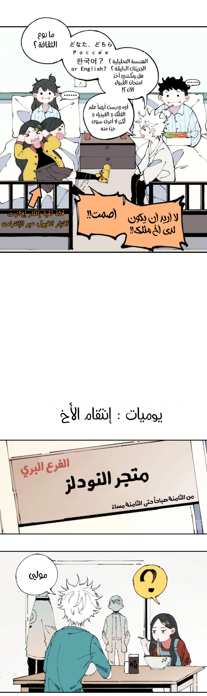 الصفحة 7
