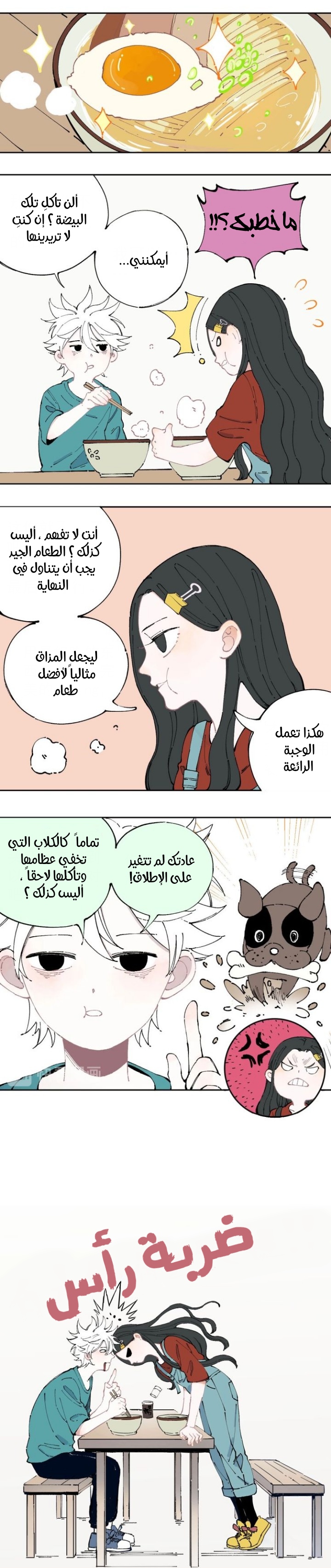 الصفحة 10