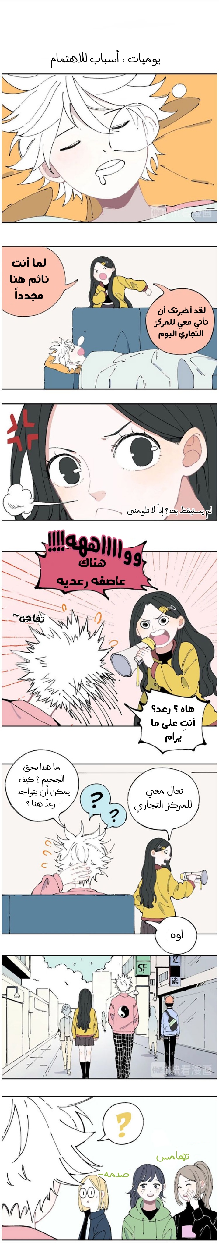 الصفحة 7