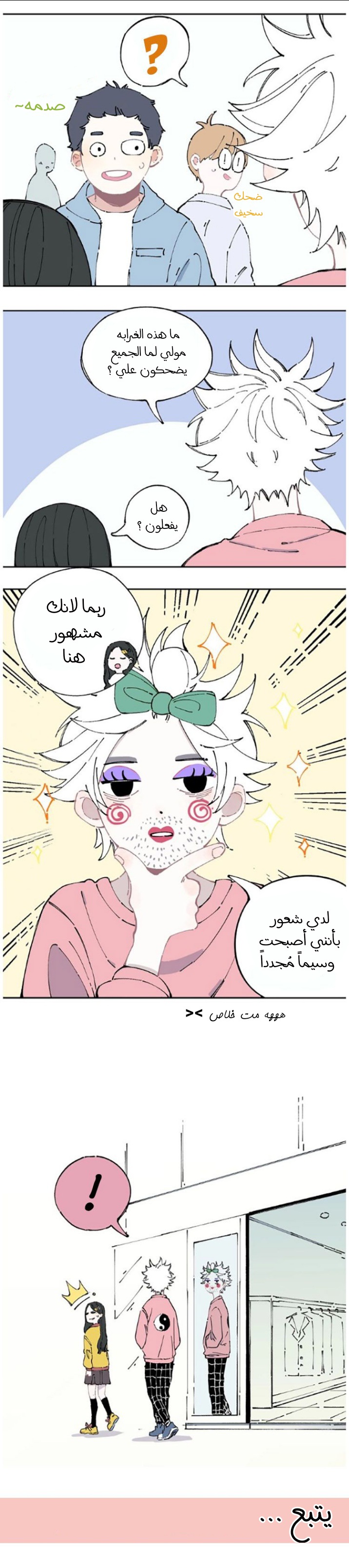 الصفحة 8
