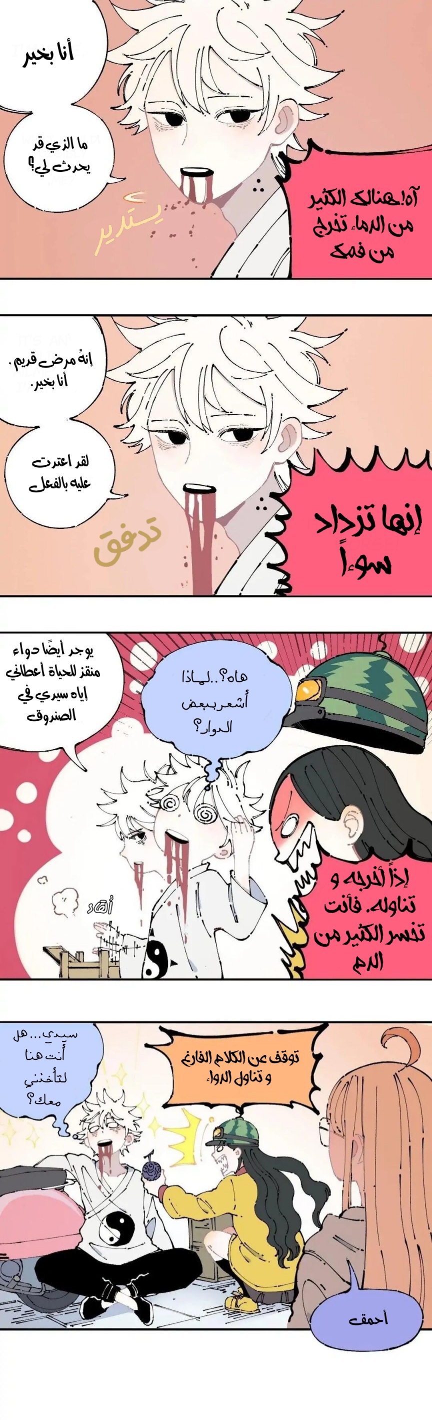 الصفحة 3