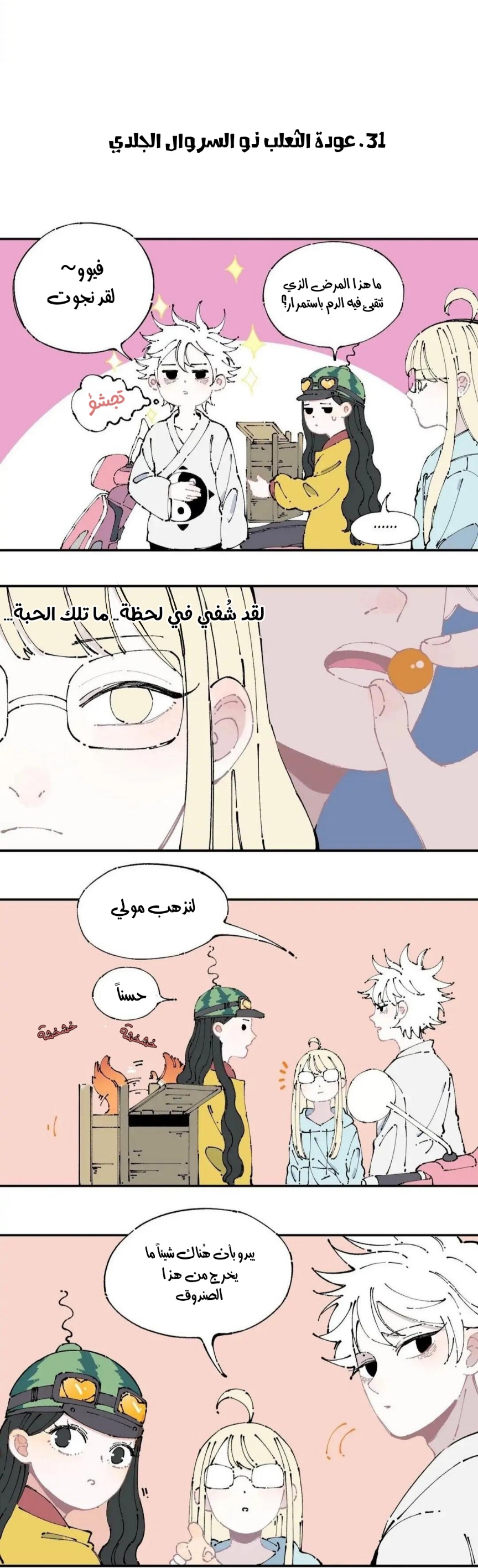 الصفحة 4