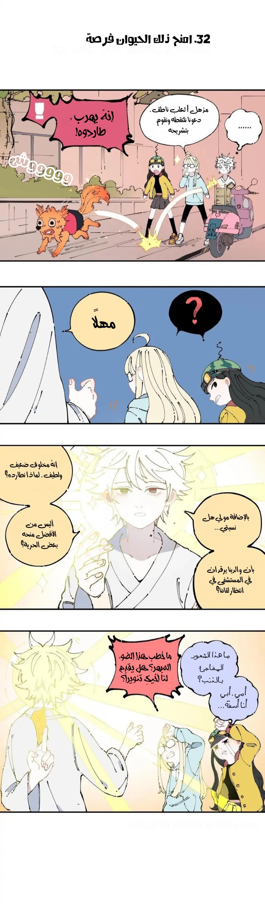 الصفحة 6
