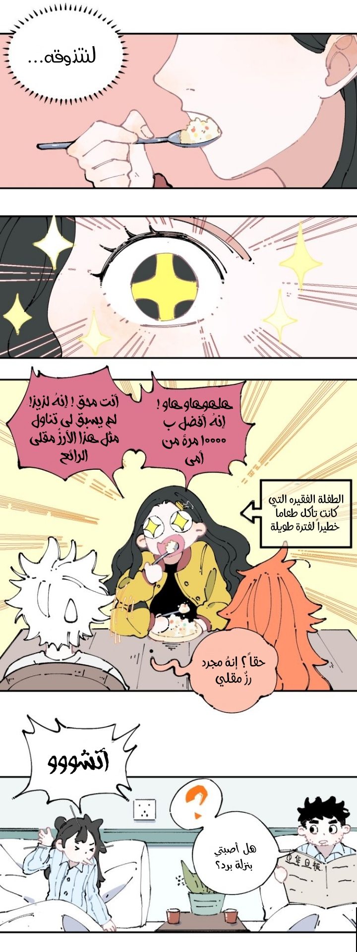 الصفحة 3