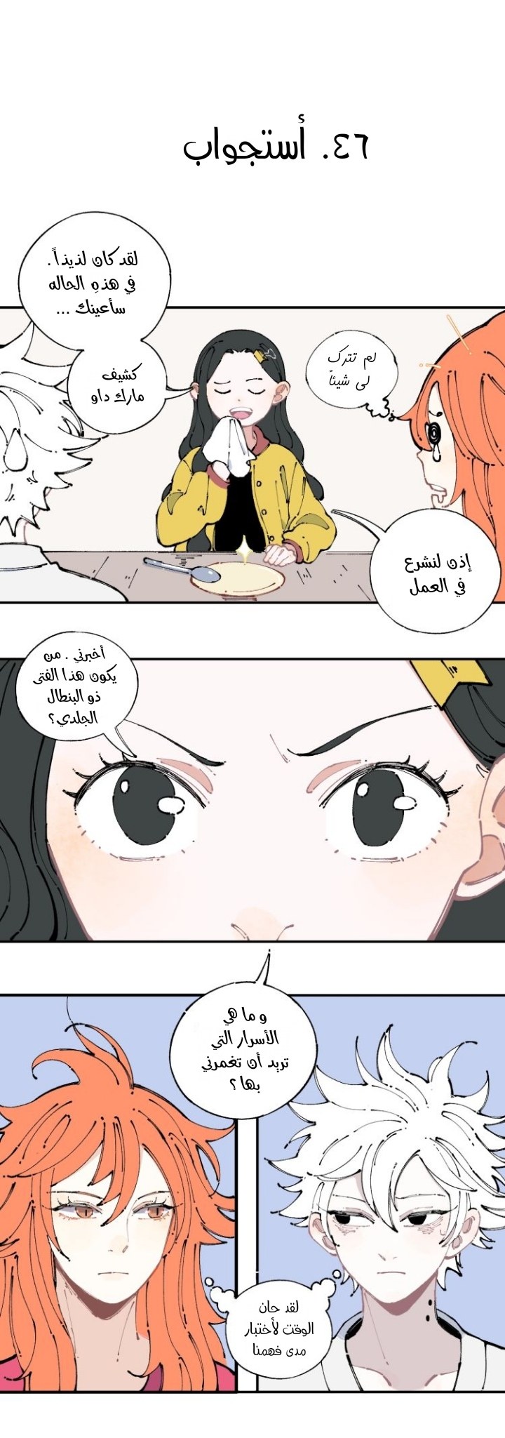 الصفحة 4
