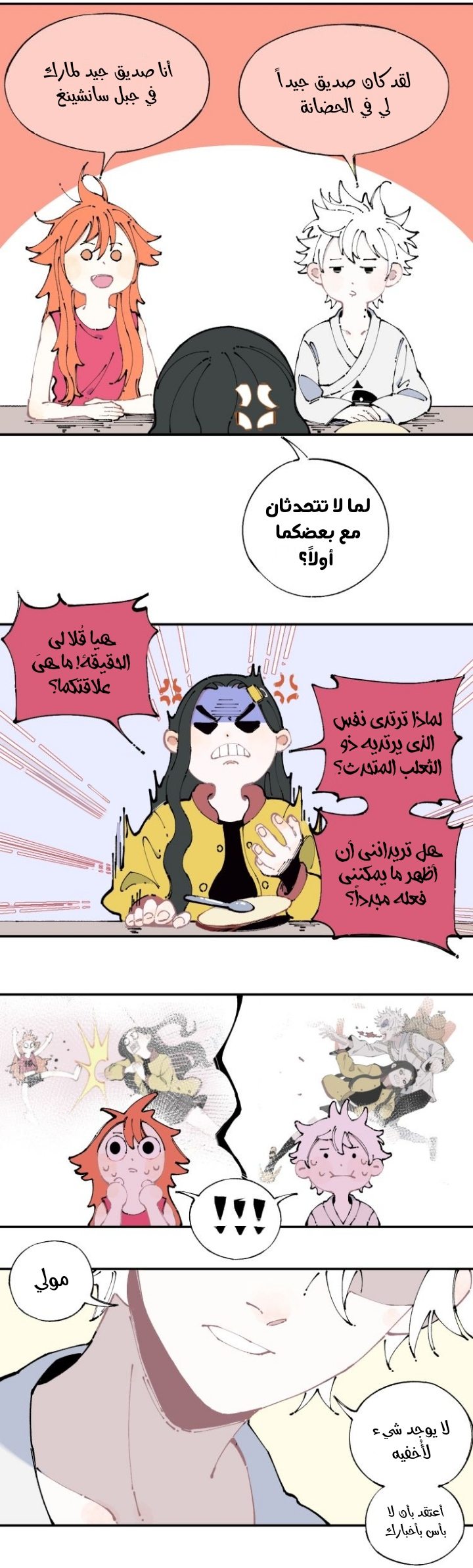 الصفحة 5