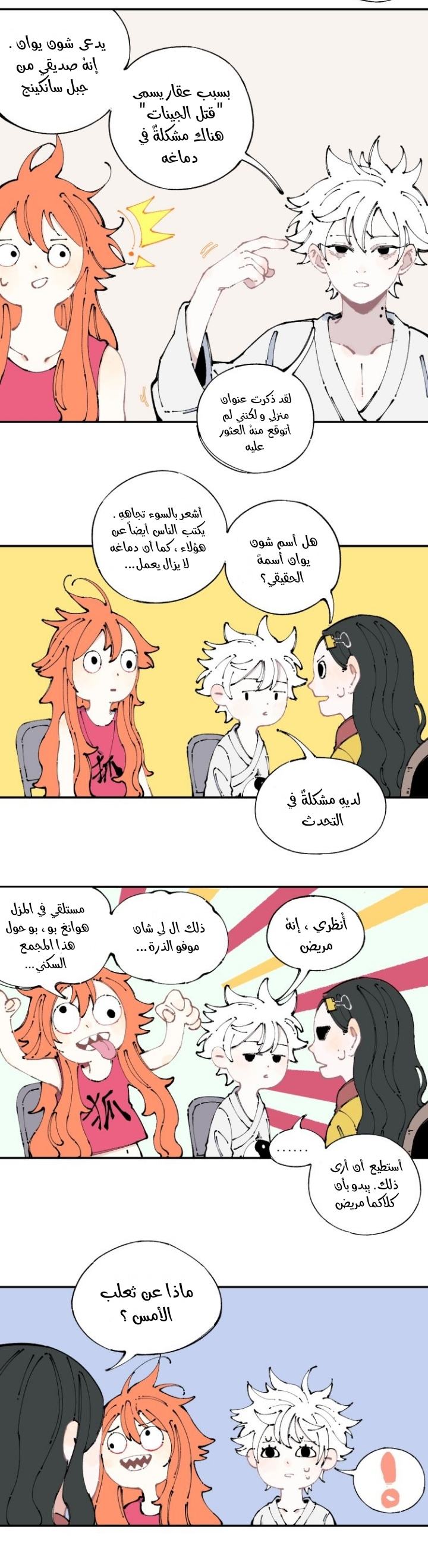 الصفحة 6