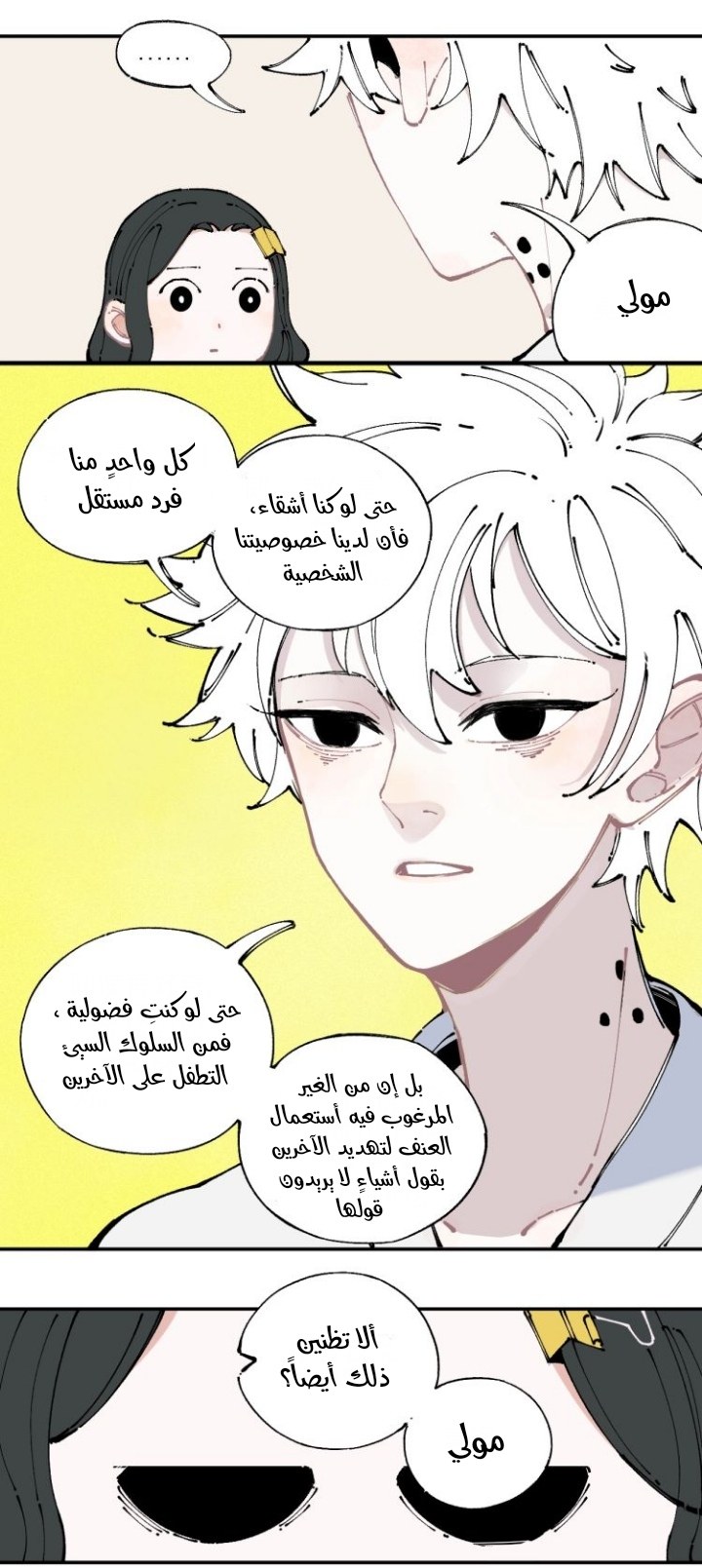 الصفحة 7