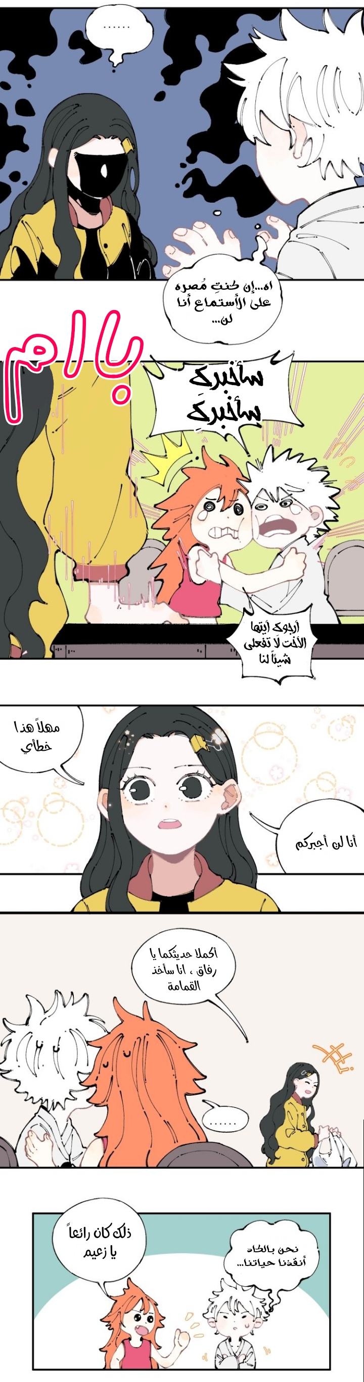 الصفحة 8