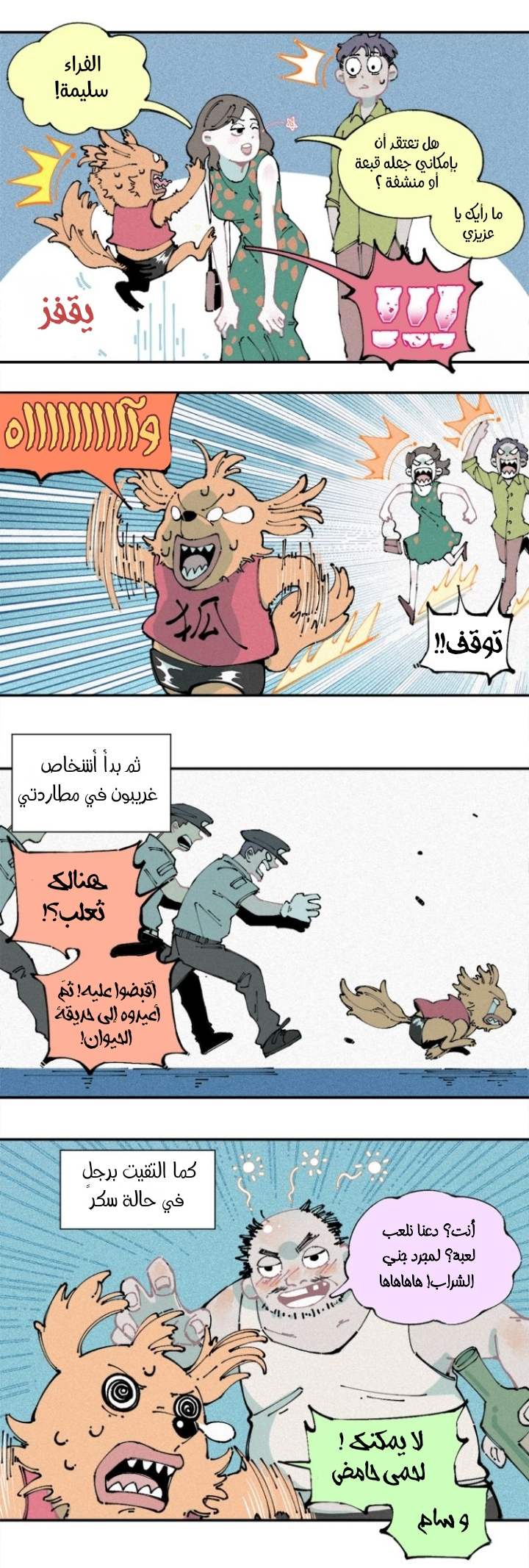الصفحة 12