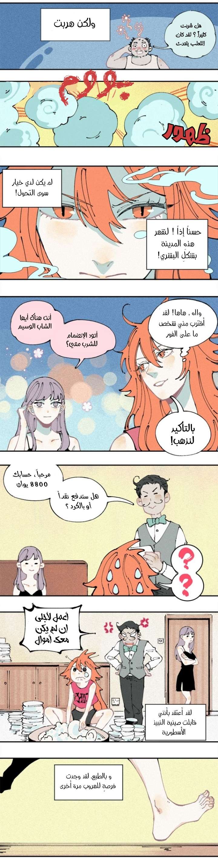 الصفحة 13