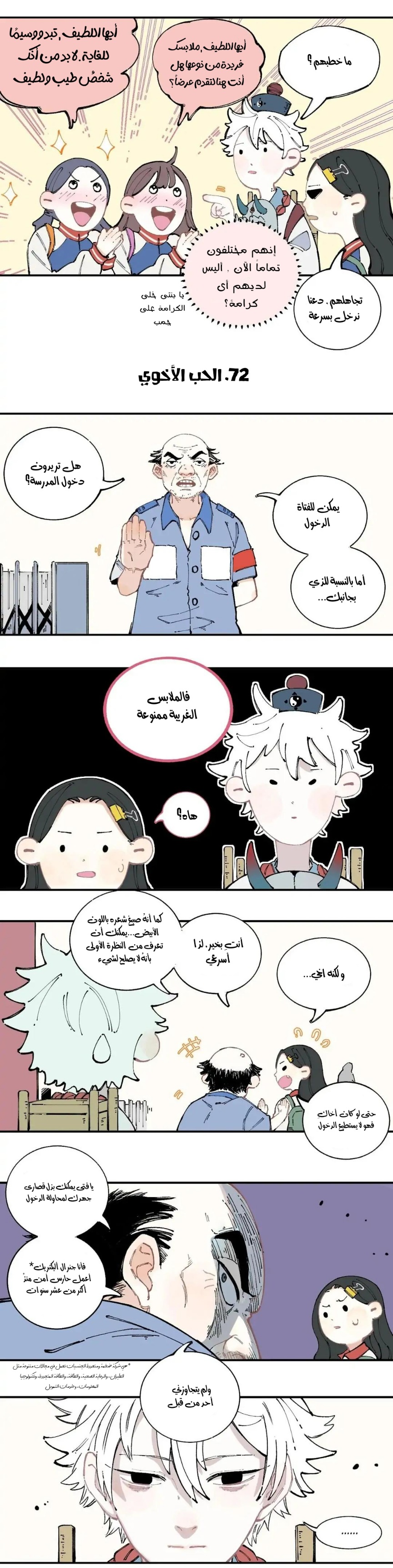 الصفحة 6