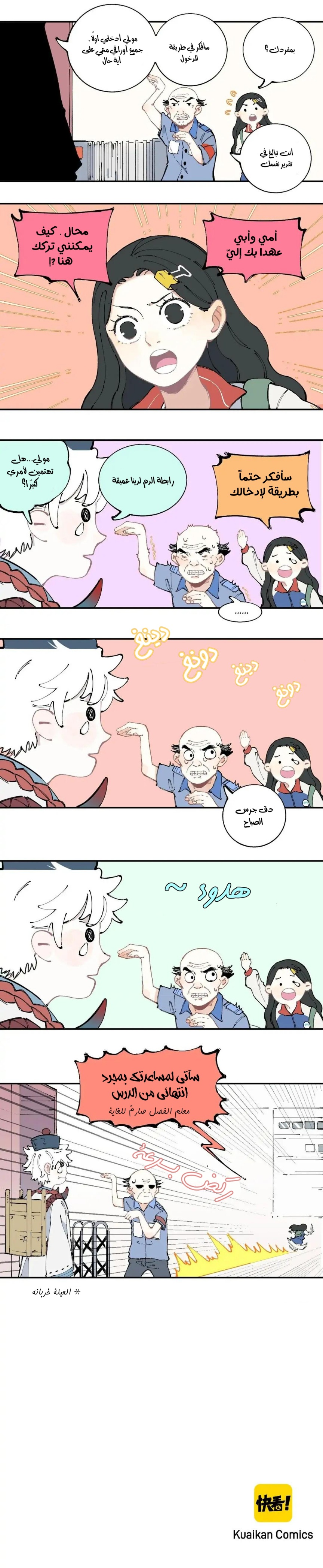 الصفحة 7