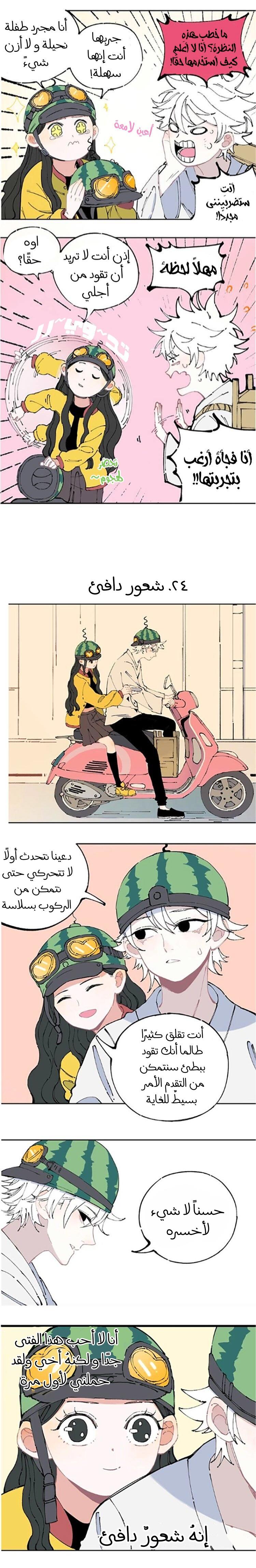 الصفحة 4