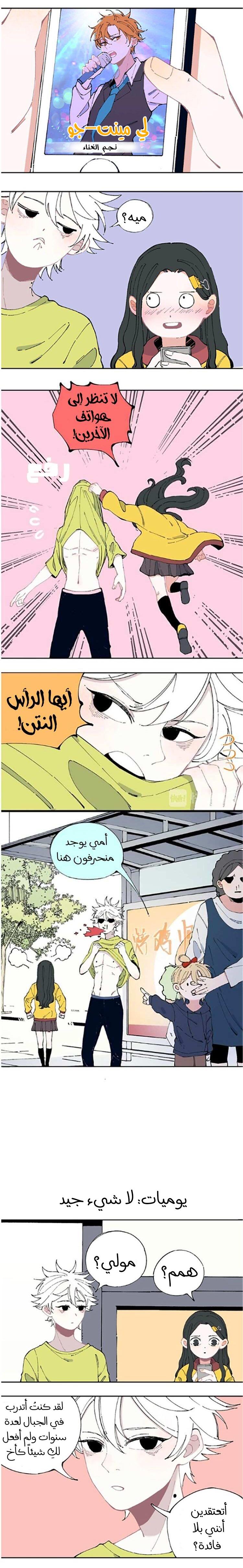 الصفحة 6