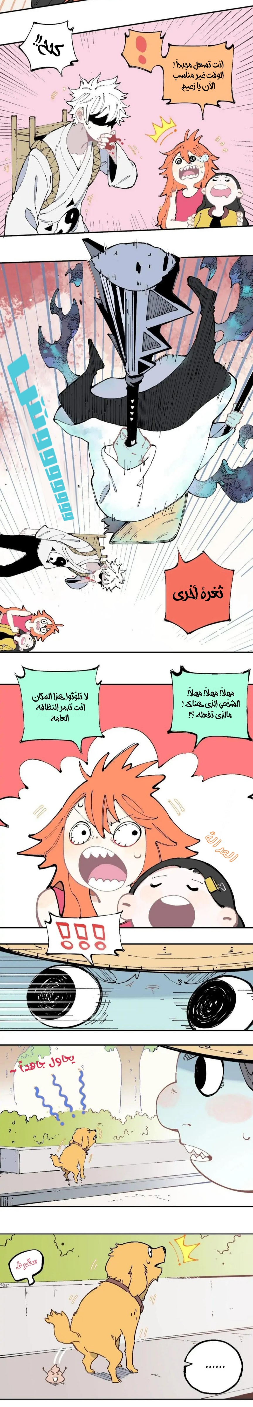 الصفحة 3