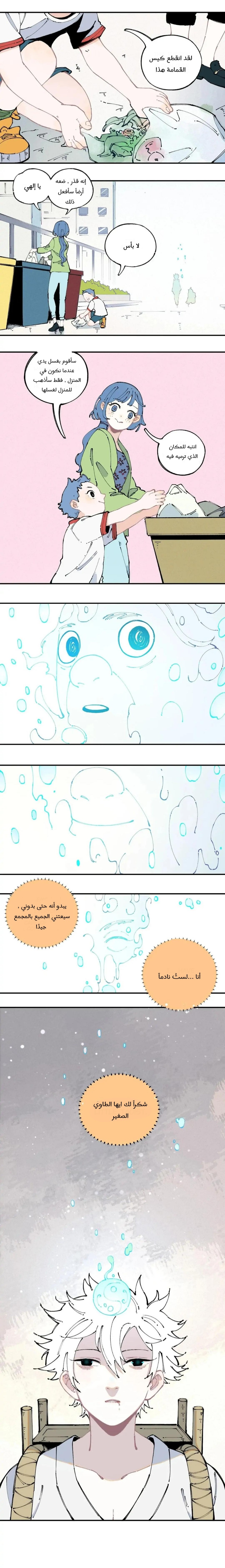 الصفحة 8