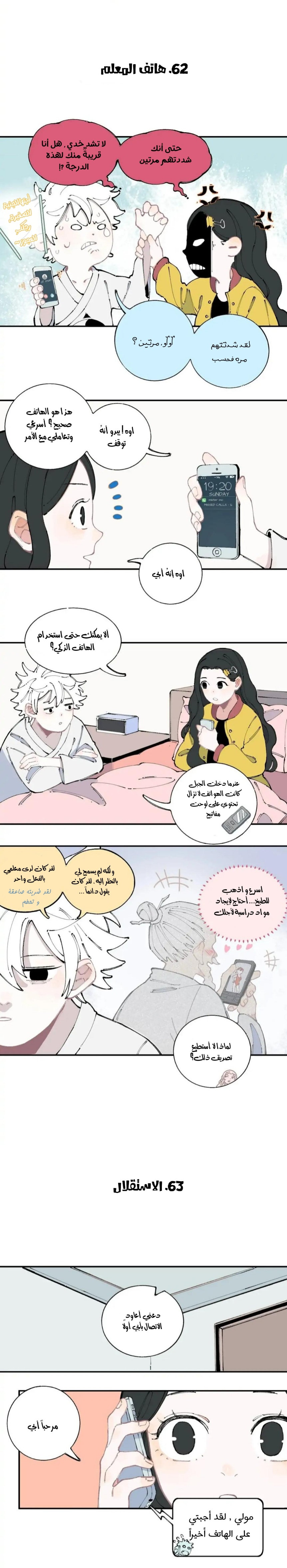 الصفحة 3