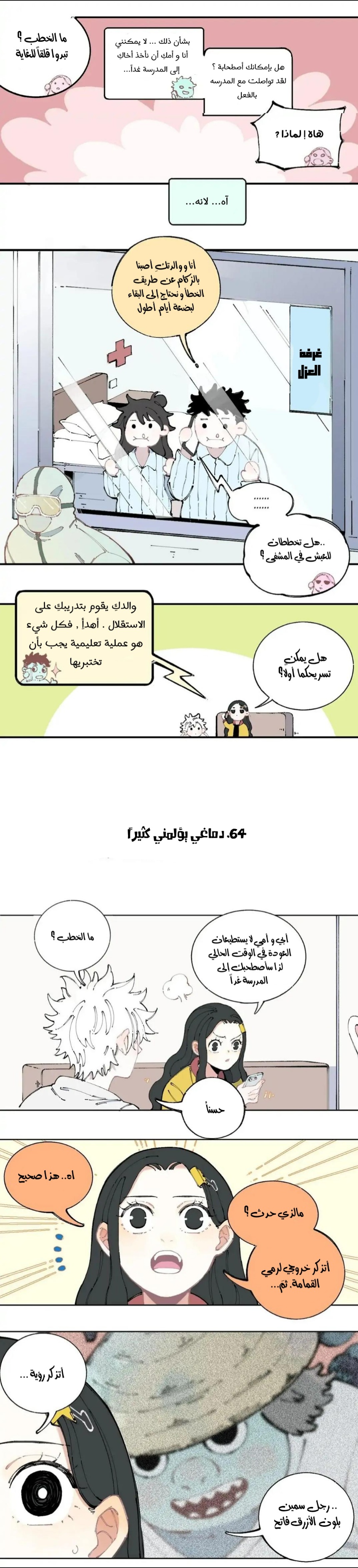 الصفحة 4