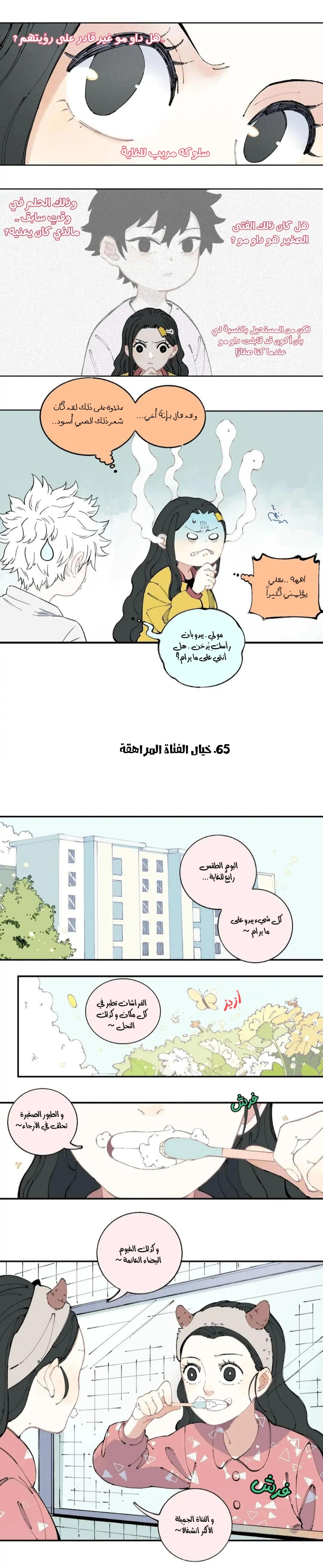 الصفحة 6