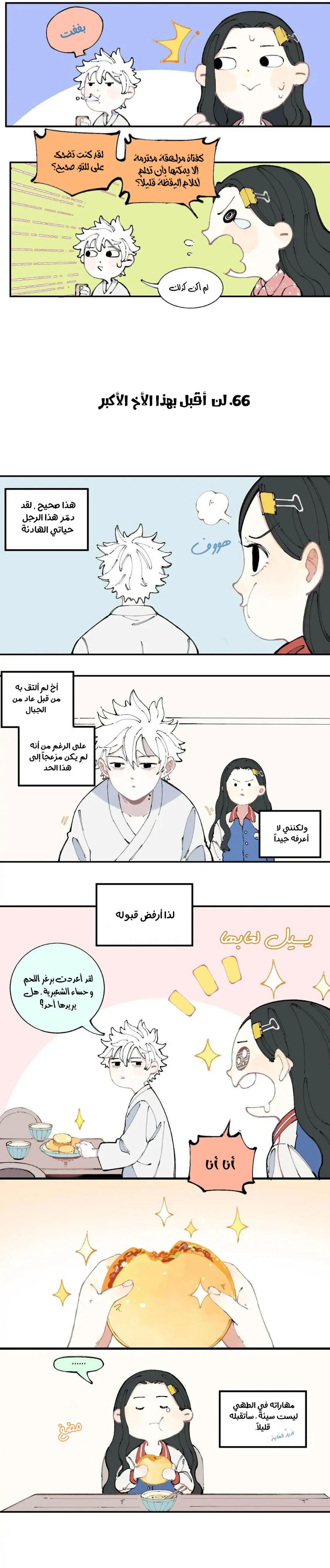 الصفحة 8