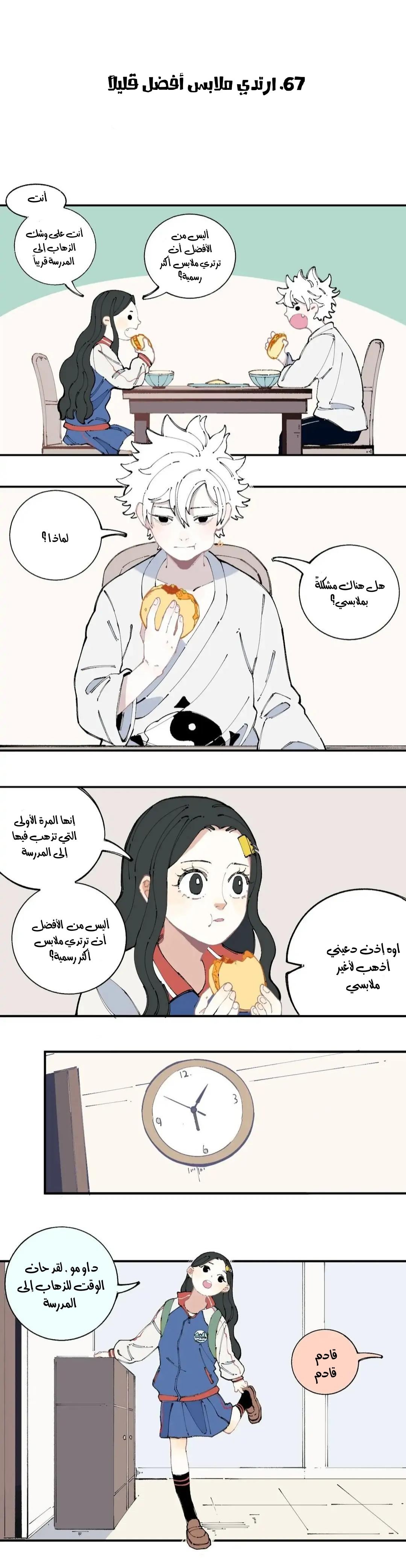 الصفحة 9