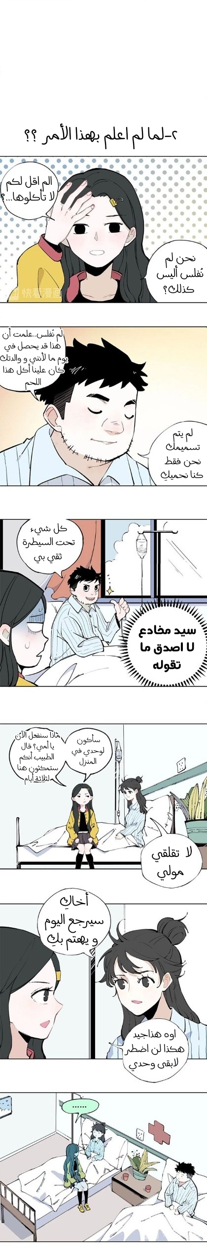 الصفحة 3